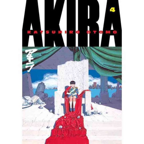 Akira 4, Kodansha Comics