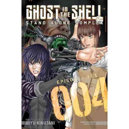 Ghost in the Shell Stand Alone Complex 4, Kodansha Comics