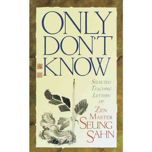 Only Don''t Know: Selected Teaching Letters of Zen Master Seung Sahn, Shambhala Pubns