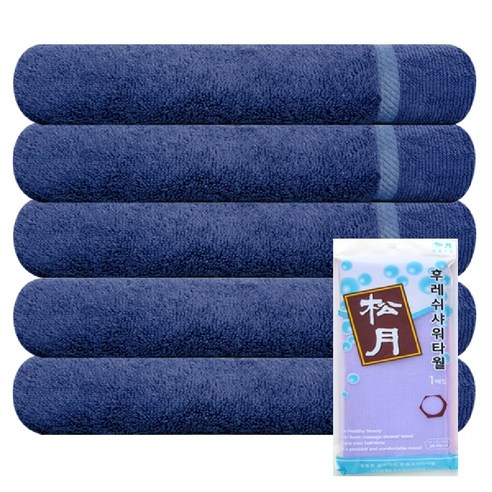 송월타월 뱀부얀 마르쉘 호텔수건 5p + 후레쉬 샤워타월 보라, 네이비, 1세트