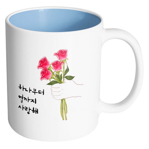 핸드팩토리 스페셜로즈 하나부터열까지사랑해 머그컵, 내부 파스텔 블루, 1개