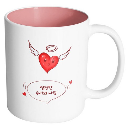 핸드팩토리 날개하트 영원한 우리의 사랑 머그컵, 내부 파스텔 핑크, 1개