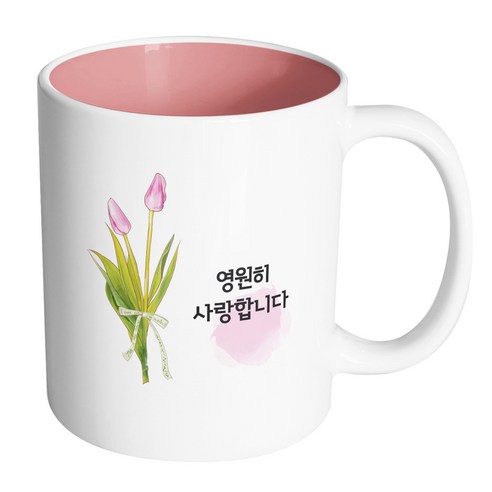 핸드팩토리 핑크플라워리본 영원히사랑합니다 머그컵, 내부 파스텔 핑크, 1개