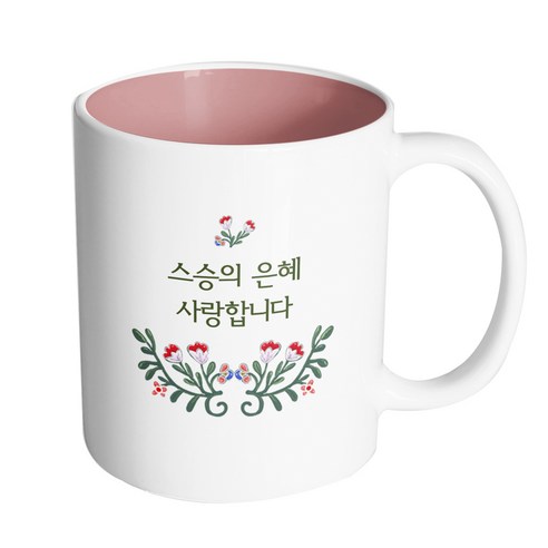 핸드팩토리 덩쿨 플라워 스승의 은혜 사랑합니다 머그컵, 내부 파스텔 핑크, 1개