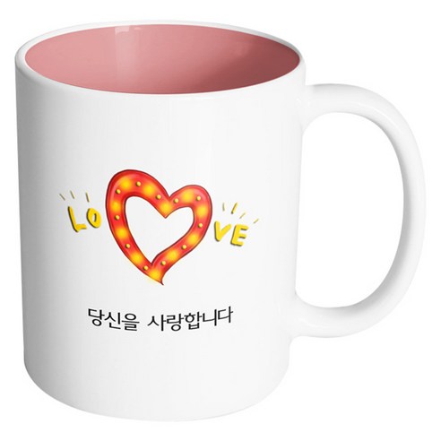 핸드팩토리 하트러브조명 당신을 사랑합니다 머그컵, 내부 파스텔 핑크, 1개