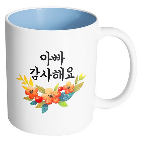 핸드팩토리 퓨어플라워 아빠 감사해요 머그컵, 내부 파스텔 블루, 1개