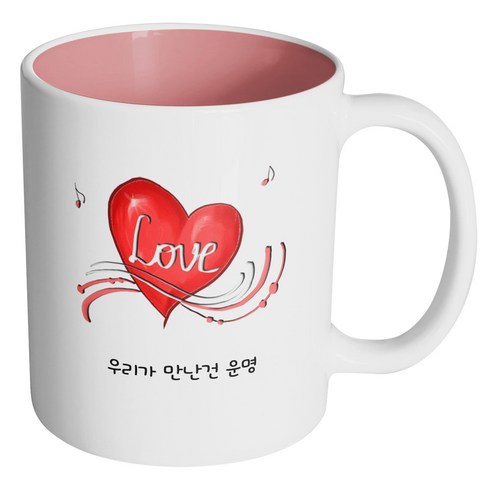 핸드팩토리 하트 세레나데 우리가 만난건 운명 머그컵, 내부 파스텔 핑크, 1개