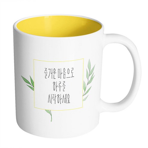 핸드팩토리 그린 리프 프레임 즐거운 마음으로 하루를 시작하세요 머그컵, 내부 옐로우, 1개