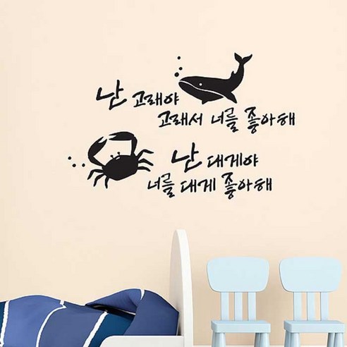 디자인엠 난 고래야 캘리그라피 포인트 스티커, 블랙
