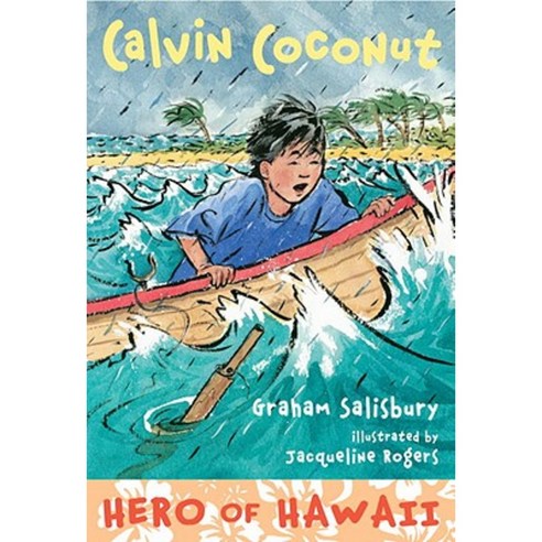 Calvin Coconut: Hero of Hawaii Paperback, Yearling Books