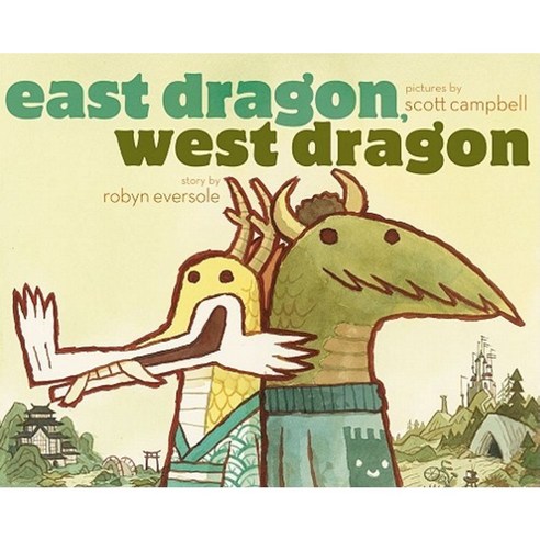East Dragon West Dragon Hardcover, Atheneum Books for Young Readers