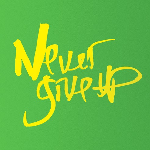 1AM 캘리그라피 인테리어 포인트 스티커 Never give up, 노랑