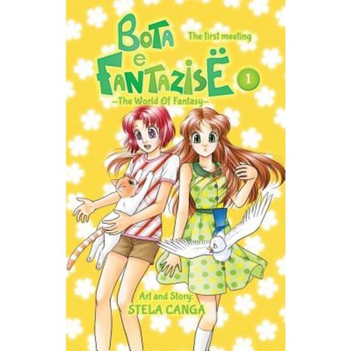 Bota E Fantazise (the World of Fantasy): Chapter 01 - The First Meeting Paperback, Createspace Independent Publishing Platform
