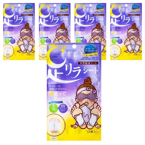 아시리라 풋 수액시트 팩 라벤더, 2개입, 5개
