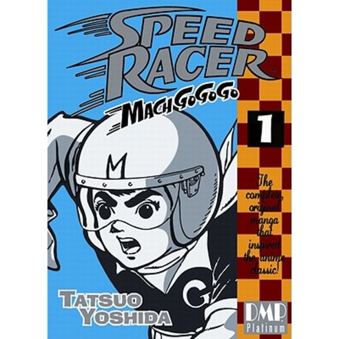 Speed Racer: Mach Go Go Go Box Set Boxed Set, Digital Manga Publishing