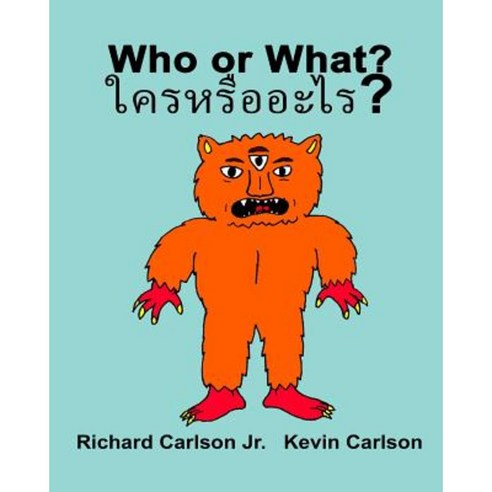 Who or What?: Children''s Picture Book English-Thai (Bilingual Edition) Paperback, Createspace Independent Publishing Platform