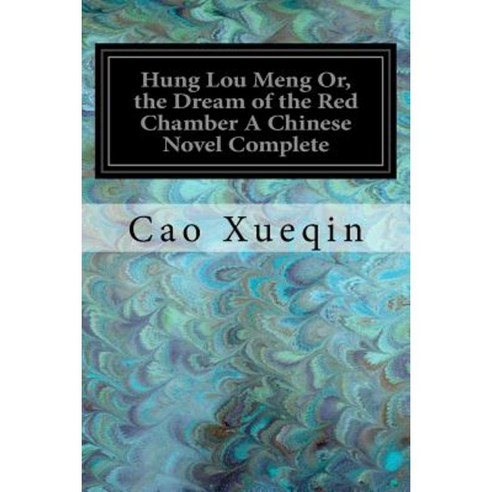 Hung Lou Meng Or the Dream of the Red Chamber a Chinese Novel Complete Paperback, Createspace Independent Publishing Platform