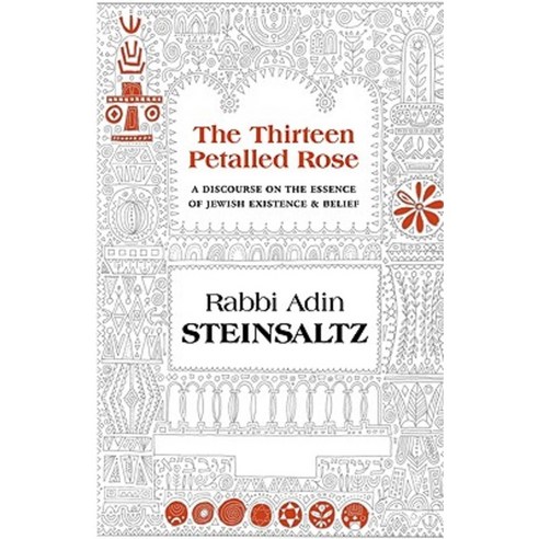 The Thirteen Petalled Rose: A Discourse on the Essence of Jewish Existence & Belief Hardcover, Maggid