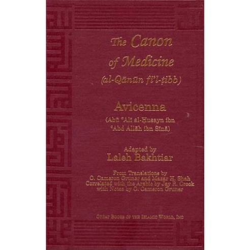 Canon of Medicine Hardcover, Kazi Publications