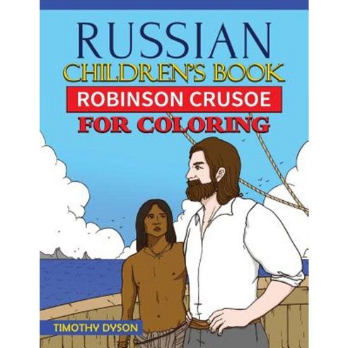 Russian Children''s Book: Robinson Crusoe for Coloring Paperback, Createspace Independent Publishing Platform