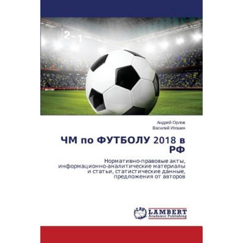 Chm Po Futbolu 2018 V RF Paperback, LAP Lambert Academic Publishing