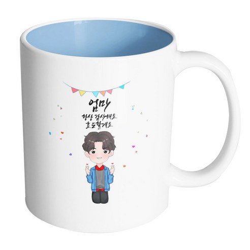 핸드팩토리 양손하트멋쟁이소년 엄마 항상 감사해요 효도할게요 머그컵, 내부 파스텔 블루, 1개