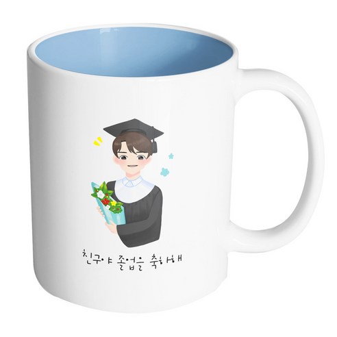 핸드팩토리 남학생졸업축하 친구야 졸업을 축하해 머그컵, 내부 파스텔 블루, 1개