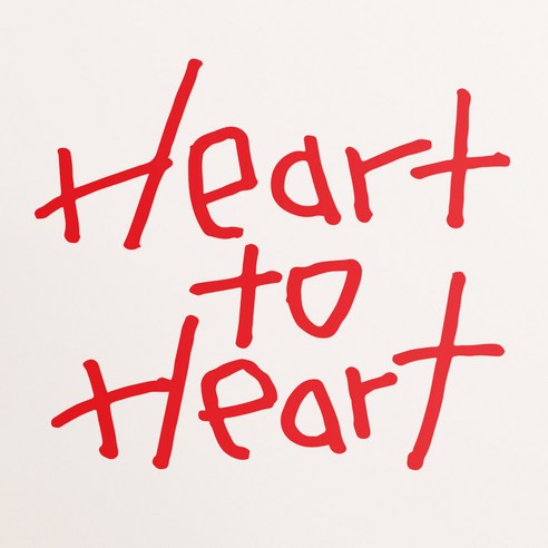 1AM 캘리그라피 인테리어 포인트 스티커 Heart to Heart, 빨강