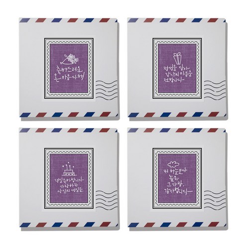 1AM 축하 테마 포스트 프리미엄 블렌딩 티백 차세트, 캘리그라피 우표스티커 4p + 편지지 패키지 4p + 봉합 스티커 4p + 피치 블랙티 1.5g x 2p + 러블리 초콜렛 2.5g x 2p, 1세트