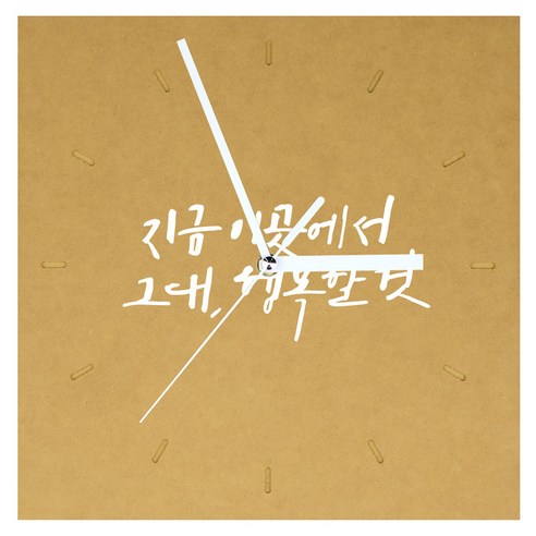 1AM 힐링 시계 사각 중 지금 이곳에서, 노랑