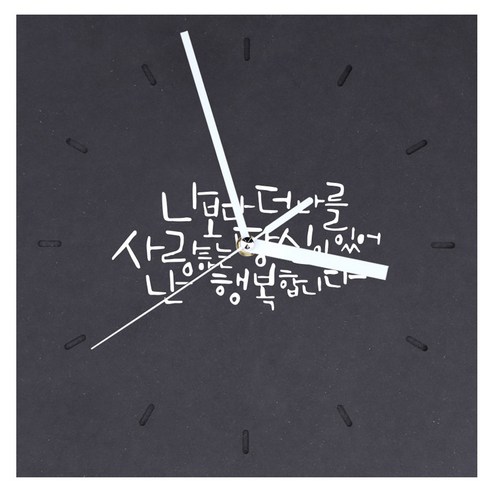 1AM 힐링 시계 사각 중 나보다 더 나를, 진회