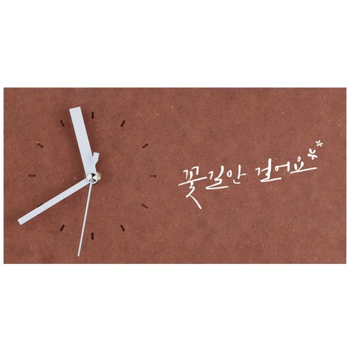 1AM 힐링시계 탁상 꽃길만, 갈색