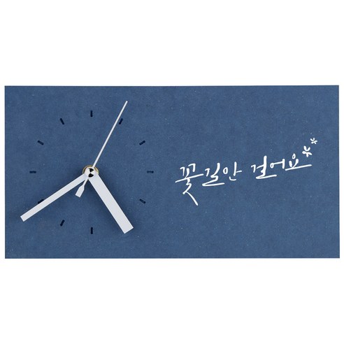 1AM 힐링시계 탁상 꽃길만, 진파랑