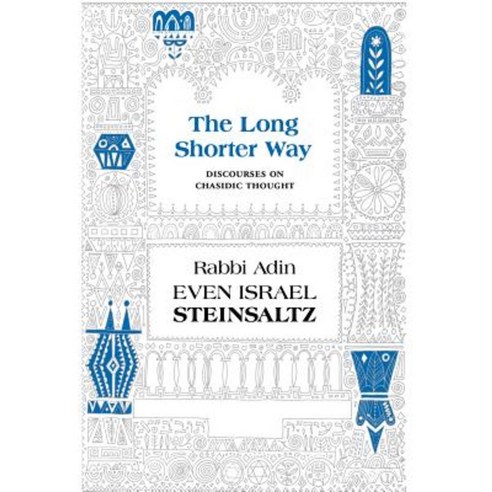 The Long Shorter Way: Discourses on Chasidic Thought Hardcover, Maggid