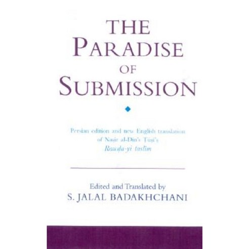 The Paradise of Submission: A Medieval Treatise on Ismaili Thought Hardcover, I. B. Tauris & Company