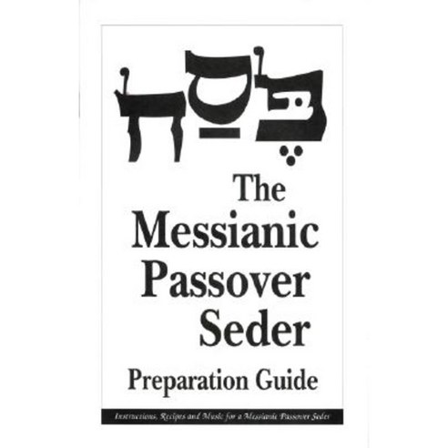The Messianic Passover Seder Preparation Guide Paperback, Messianic Jewish Publisher