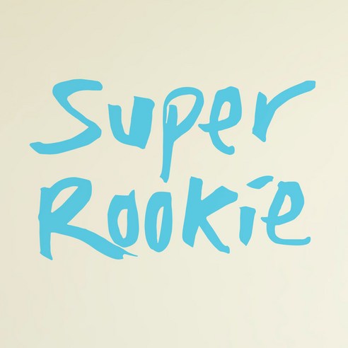 1AM 캘리그라피 인테리어 포인트 스티커 Super Rookie, 하늘