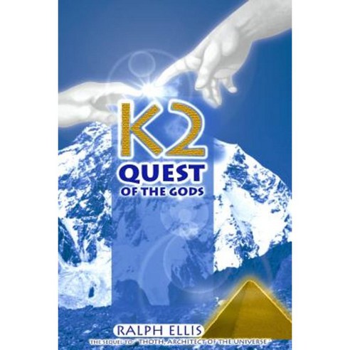 K2 Quest of the Gods: The Location of the Legendary Hall of Records Paperback, Createspace Independent Publishing Platform