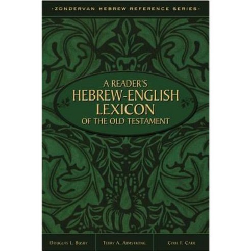 A Reader''s Hebrew-English Lexicon of the Old Testament Paperback, Zondervan