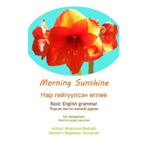 Morning Sunshine: Basic English for Mongolians Paperback, Createspace Independent Publishing Platform
