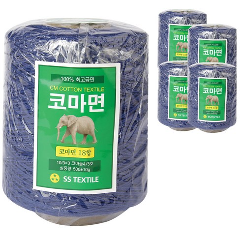 코마면 18합 콘사 뜨개실 5p, 625 코발트