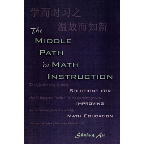 The Middle Path in Math Instruction: Solutions for Improving Math Education Paperback, R & L Education