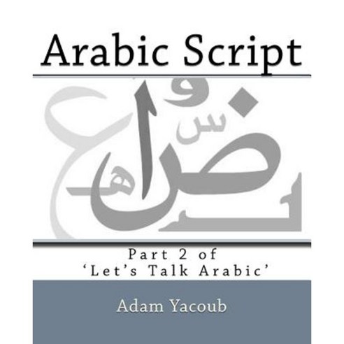 Arabic Script: Part 2 of ''Let''s Talk Arabic'' Paperback, Createspace Independent Publishing Platform