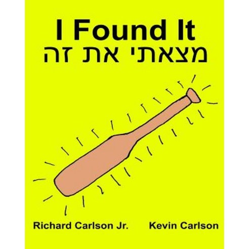 I Found It: Children''s Picture Book English-Hebrew (Bilingual Edition) (WWW.Rich.Center) Paperback, Createspace Independent Publishing Platform