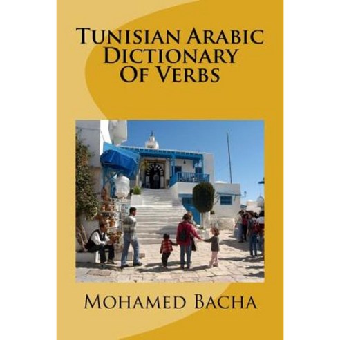 Tunisian Arabic Dictionary of Verbs Paperback, Createspace