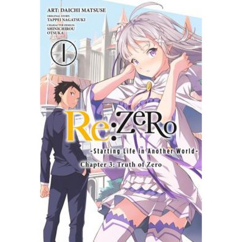 RE: Zero -Starting Life in Another World- Chapter 3: Truth of Zero Vol. 1 (Manga) Paperback, Yen Press