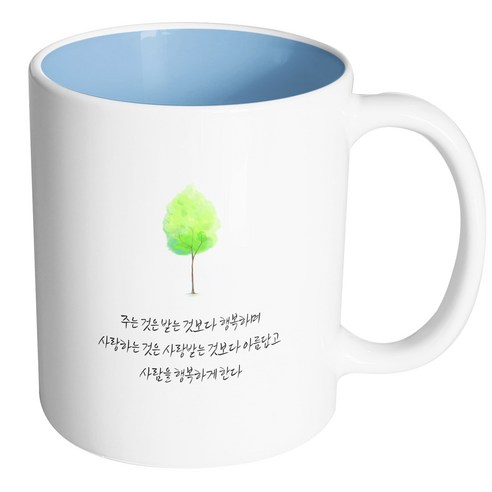 핸드팩토리 나무그늘명언 주는 것은 받는 것보다 행복 머그컵, 내부 파스텔 블루, 1개