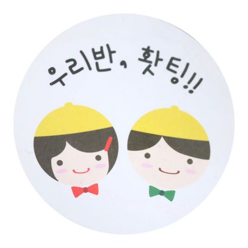 황씨네도시락 노랑모자 우리반홧팅 도시락스티커, 혼합 색상, 72개입