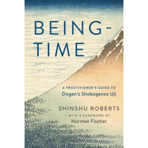 Being-Time: A Practitioner''s Guide to Dogen''s Shobogenzo Uji Paperback, Wisdom Publications