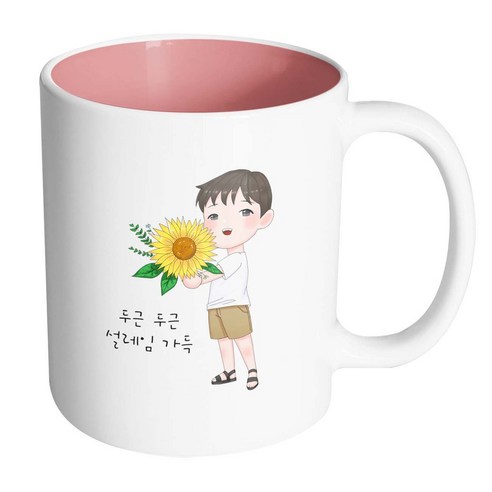 핸드팩토리 해바라기소년 두근두근설레임가득 머그컵, 내부 파스텔 핑크, 1개